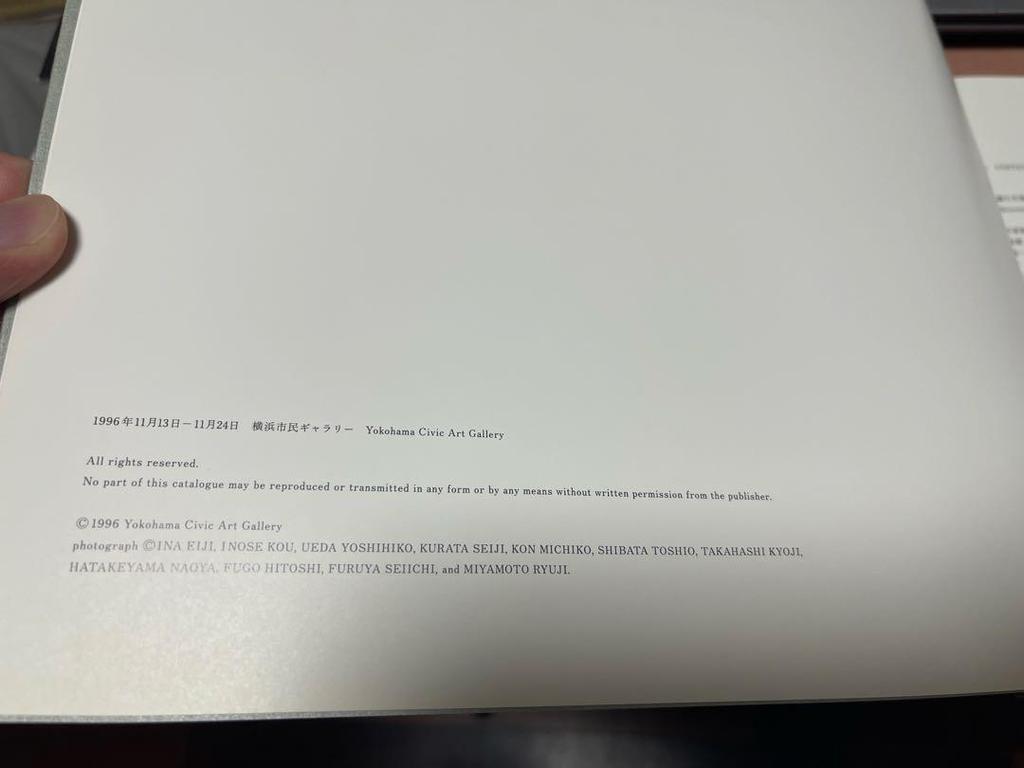 [USED] Photobook: NEW JAPANESE PHOTOGRAPHY IN 1990's