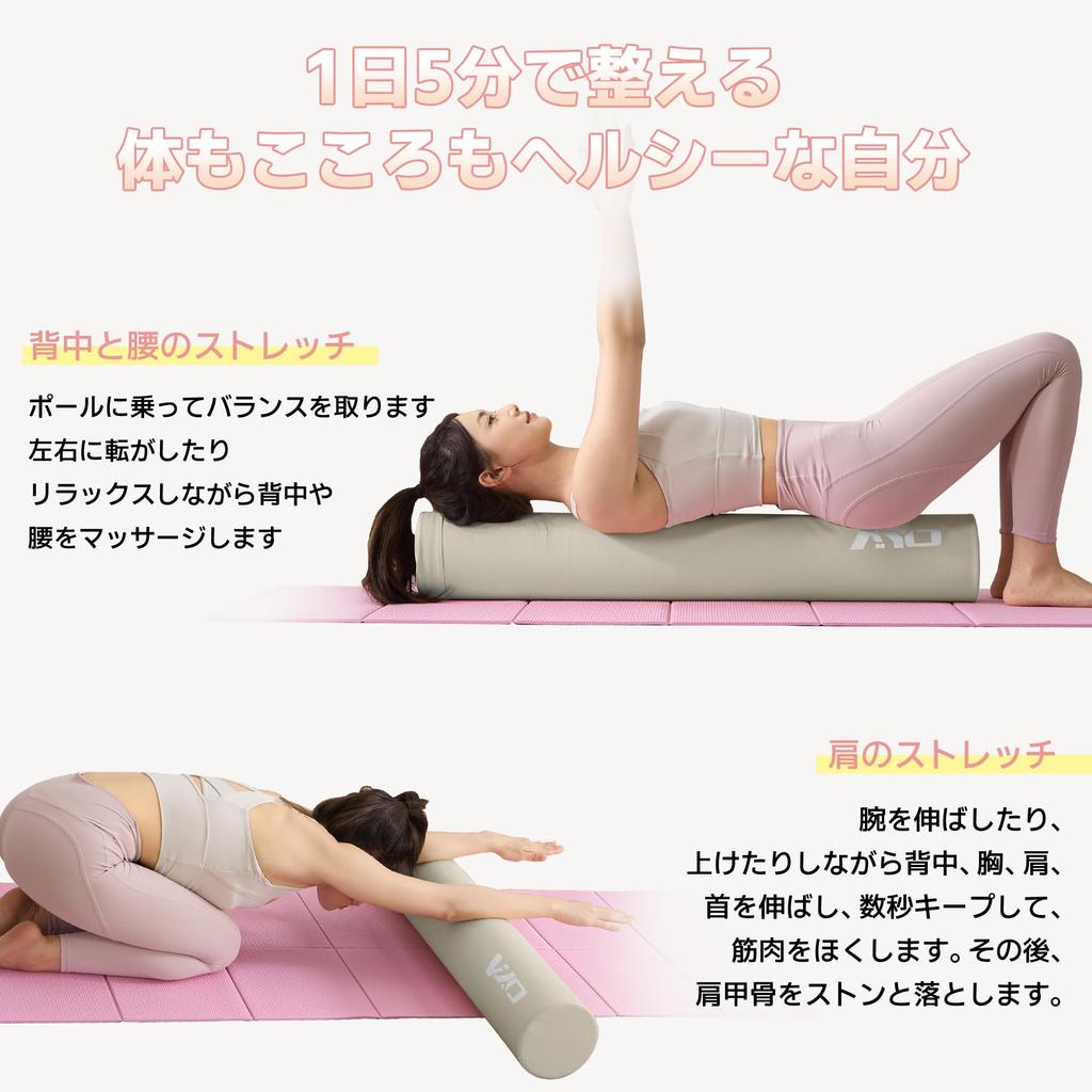 AYO Stretching Yoga Yoga Exercise Pole Weight Foam Shoulder Blade Muscle White Pole, Pole, Block, [100cm/150kg Capacity] Roller, Roller, Relaxer,