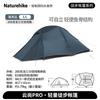 Naturehike Cloud-Up Series PRO Tent