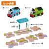 Masudaya Corporation Panel World Thomas the Tank Engine: Thomas & Percy Run! Stop & Go At the Station! Toy (Ages 3+, Battery Operated) 480-1728