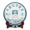 Yunnan Dayi 7542 Pu'er Raw Tea Cake 357g Organic Health Benefits