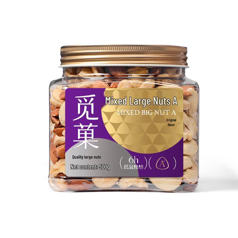 Miguo Original Mixed Nuts
