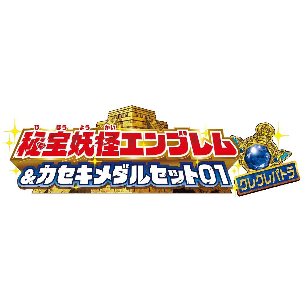 Bandai Yo-kai Watch Secret Treasure Emblem and Medal Set 01 Clam Clam Patra