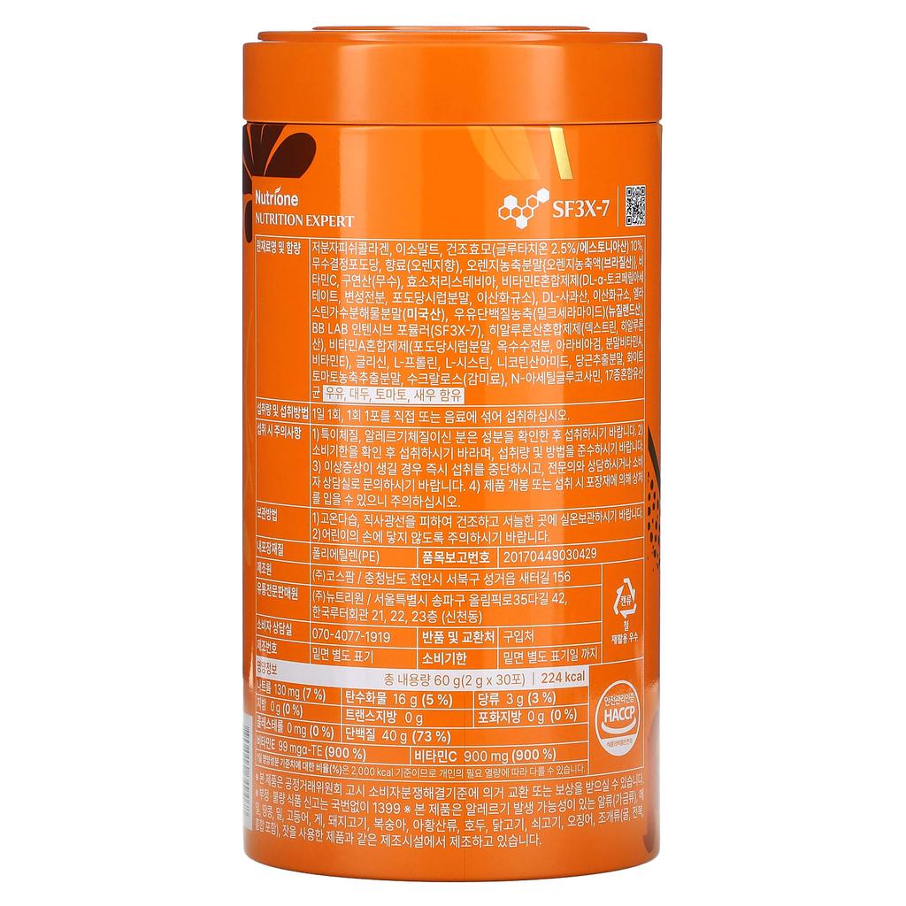 Glutathione Collagen W, 30 Packs, 2G Each