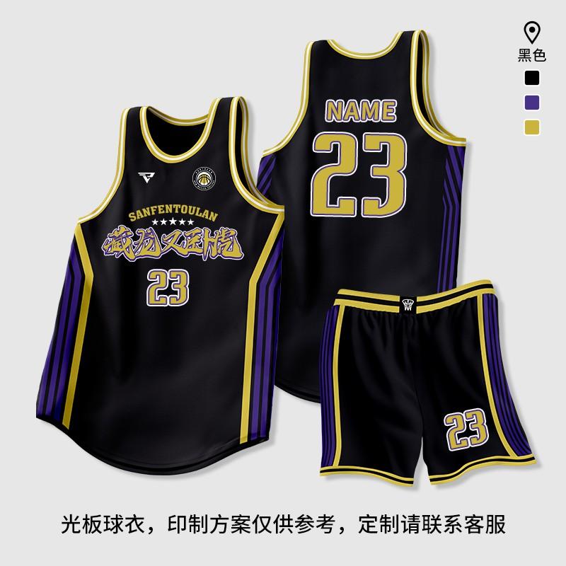 Herren Basketball Trainingsanzug Schnelltrocknendes Trikot Teamspiele