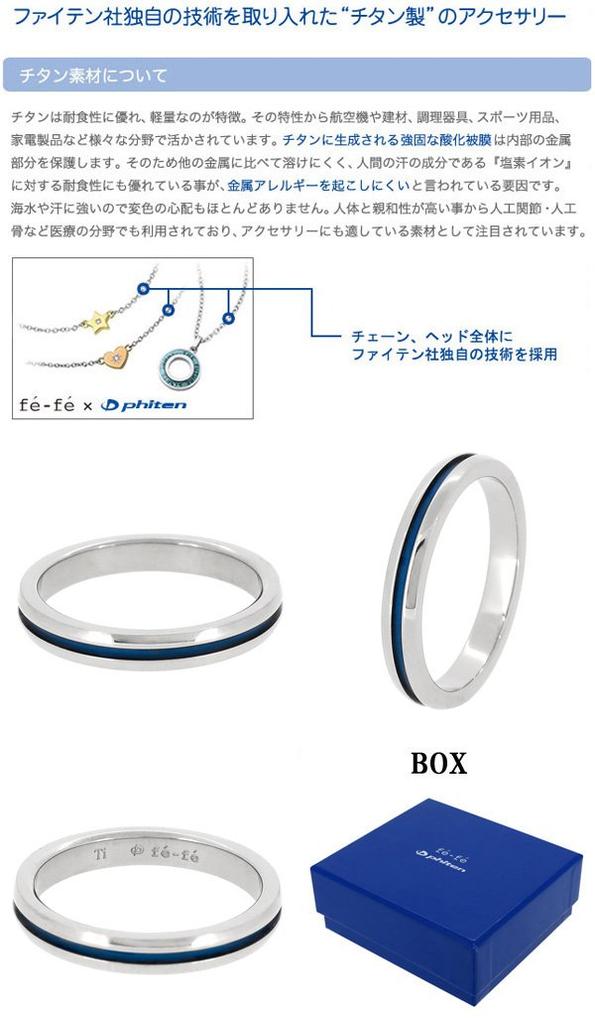 fe-fe x phiten [Special Edition] Phiten Slim Blue Line Titanium Ring, Sizes 14-20 (Size 20), Men's Sports Jewelry