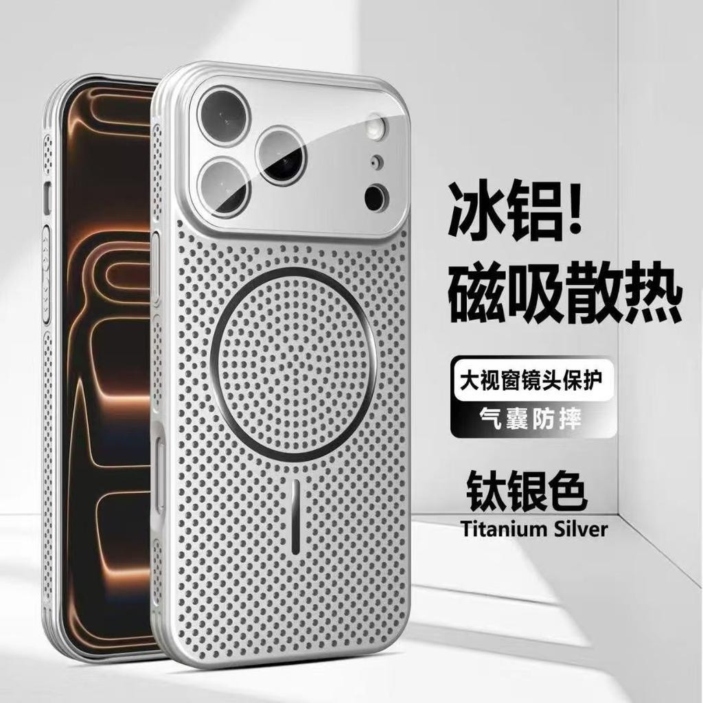 The new heat dissipation and breathable network is suitable for iPhone17PROMAX mobile phone case magnetic suction Apple 16 airbag anti-drop 15.