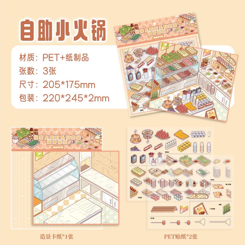 JIAMEI Kawaii 3D Cartoon Miniature Scene Fun Simulation Store Management Style Stickers DIY Scrapbook Materials Scene Stickers