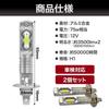 Meliore LED H1 Fog Lamps, Headlight Bulbs, Vehicle Inspection Compliant, Universal Fit, 12V, High Brightness, 72W, 7000lm, 6000k, White