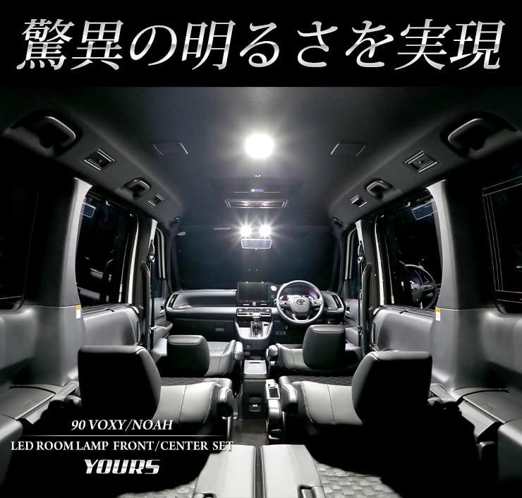 YOURS 90 Series Voxy Noah Front Center LED Room Lamp Unit (LED Only) - Custom Interior Lighting for Custom Fit, Parts, and Accessories (y405-010 [2] M