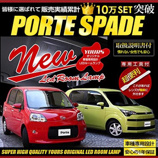 YOURS LED Room Lamp Set for Toyota Model 2015 Custom Parts Accessories Dress Up M Porte/Spade (late NSP141/NSP145) (July Onwards) - & - - [2]