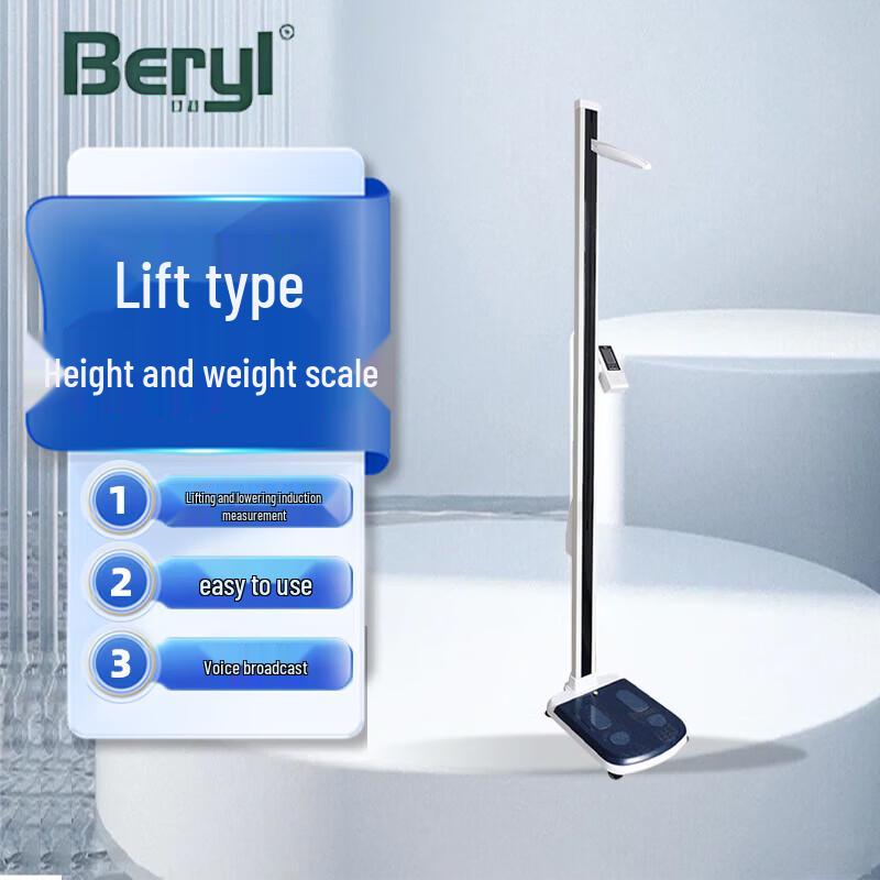 Beryl All-in-One Digital Weight Scale (CN version)