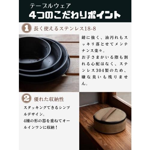 CAMPING MOON Tableware Camping Plate Stainless Steel Tableware Set 4 Pieces Comes with Canvas Case Black Gear BKS395-1S