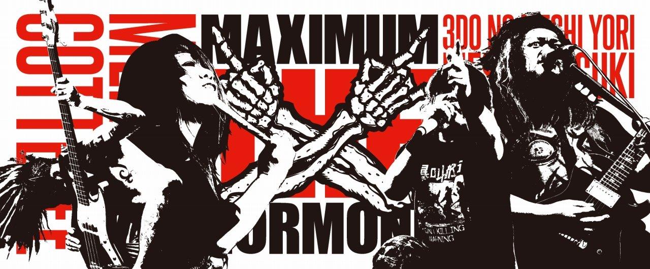 

Maximum the Hormone Гормон 2 Градиентное полотенце