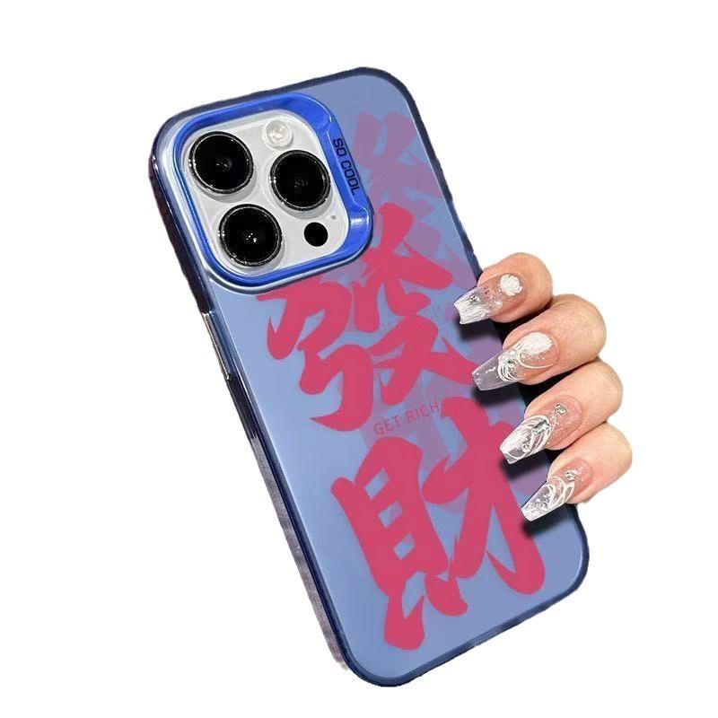 Auspicious word fortune applies to Apple 17PROMAX mobile phone case iPhone15 popular 13 hard 14 national style 12 new models