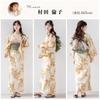 Yukata Heiko Obi Antique Floral Easy to Wear by One Person Classic Orange FREE (Dita) Women's 5-Piece Set (Sash), Yellow, White, Green, Natural,