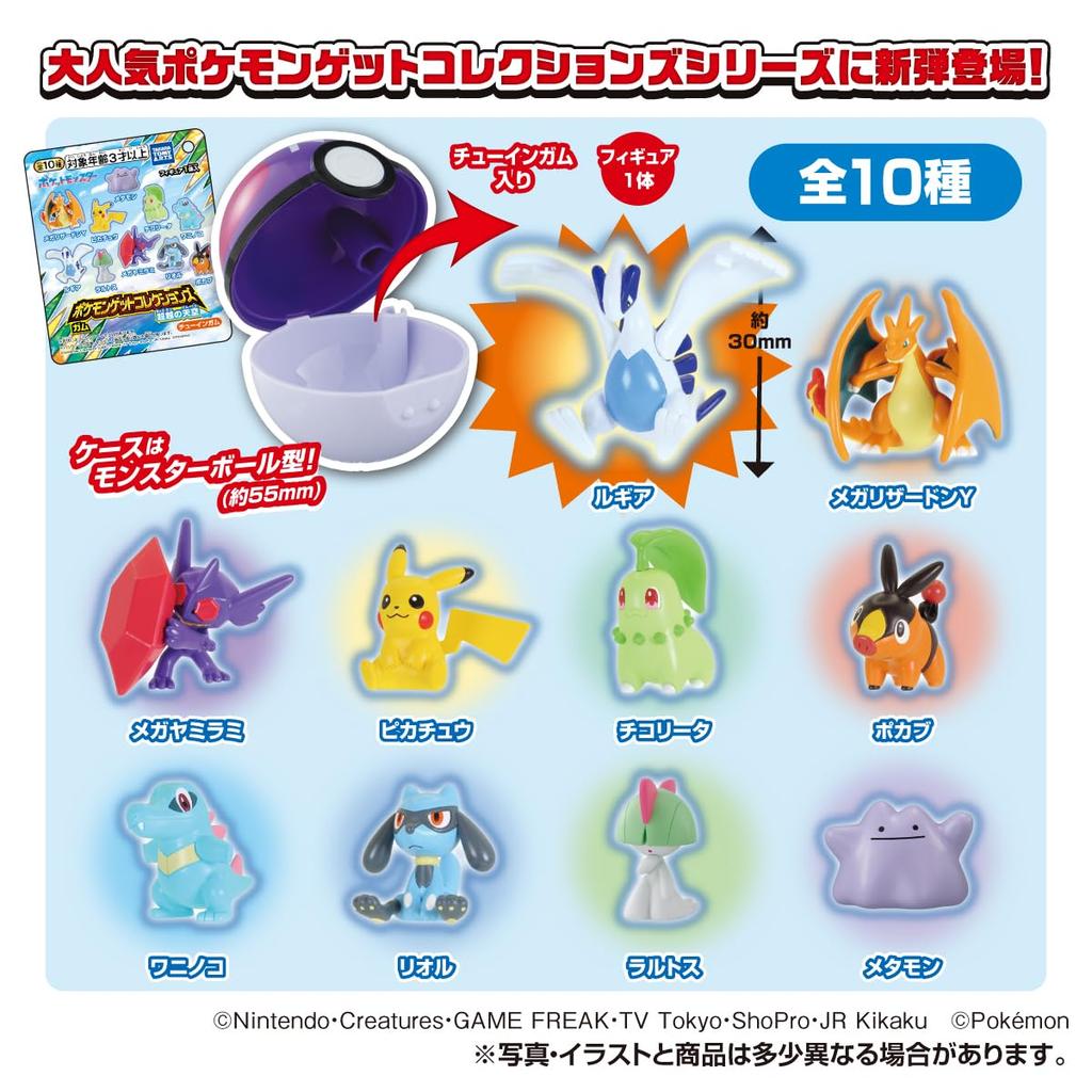 Takara Tomy Arts Get Collection Transcendent Lemon Candy Toy Set of (TAKARATOMY A.R.T.S) Pokémon Gum, Sky, Flavor, [Box 10]