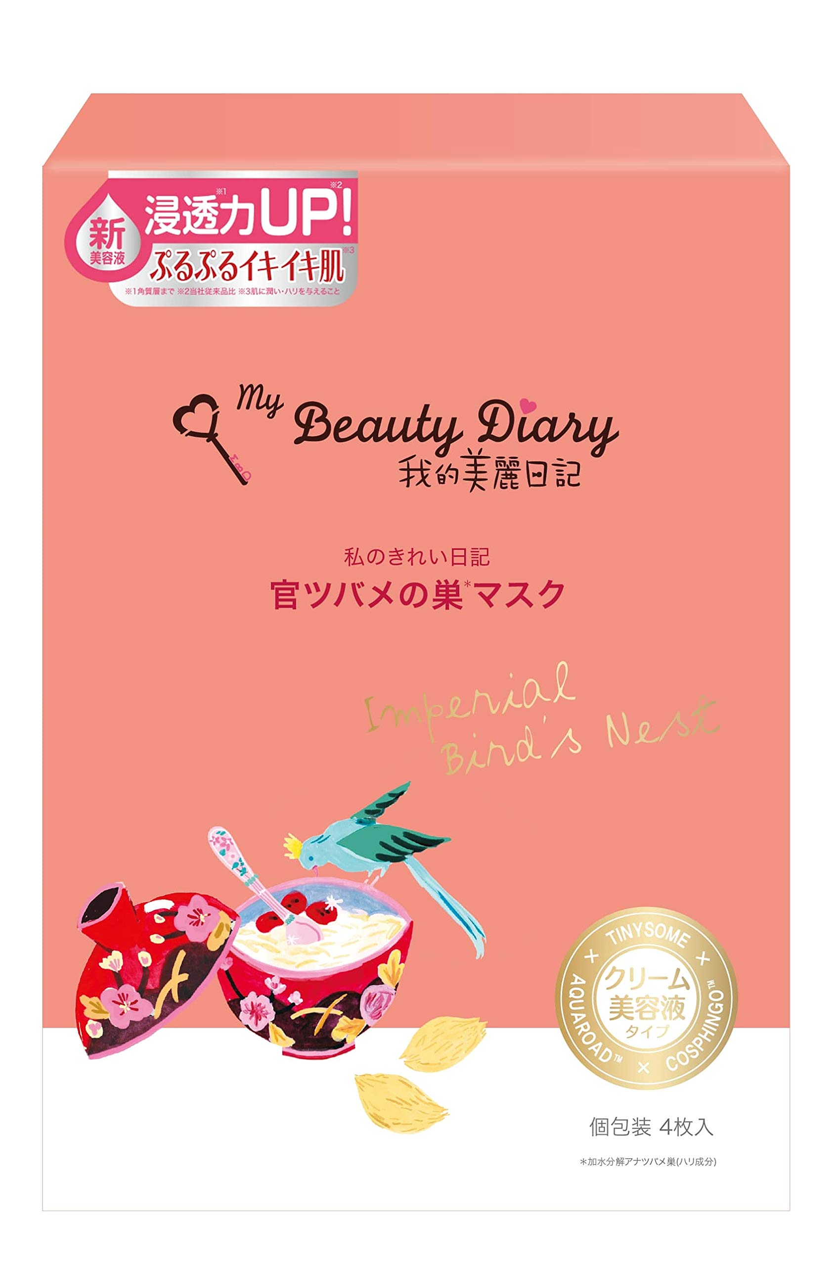 

My beautiful diary Official nest mask swallow s (4 pieces)