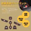 XIKER Toyota GR86 ZN8 Series Exclusive Interior Rubber Mat, Protective Rubber Mat, Custom Interior Parts, Door Pocket, Non-slip Sheet, Drink Holder,