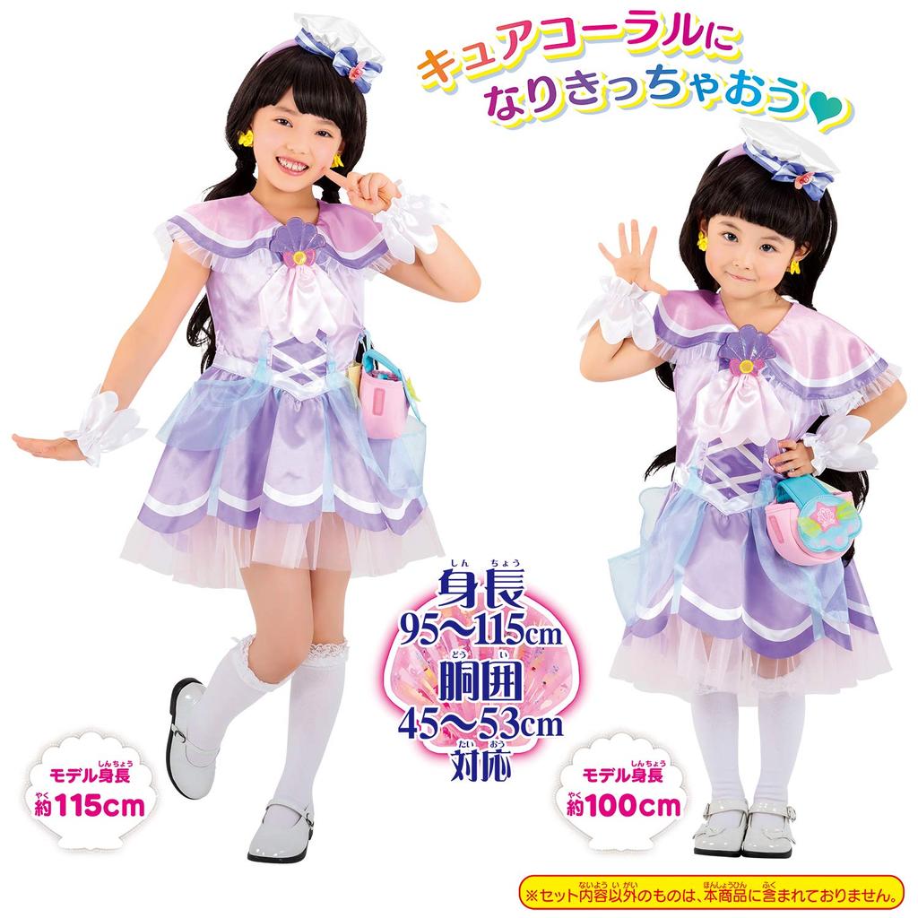 Tropical PreCure Henshin Pretium Cure Coral [Bandai] ~ Ju!