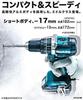 Makita HP474DRGX Wiederaufladbarer Vibrationsbohrer, Blau, 14,4 V, 6,0 Ah