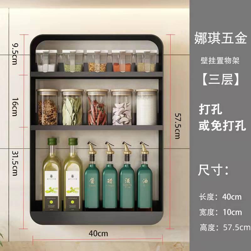 Estante multifuncional nuevo para condimentos de cocina, organizador de almacenamiento de botellas de condimentos y especias montado en la pared, herramienta de cocina