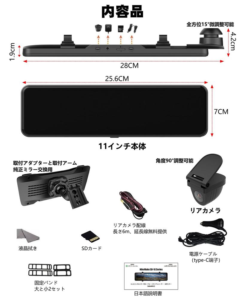 Nikomaku Drive Replacement for OEM Android Auto Front and Rear 2K Digital Inner Impact Parking Waterproof Rear Backup Japanese Instruction SD Card