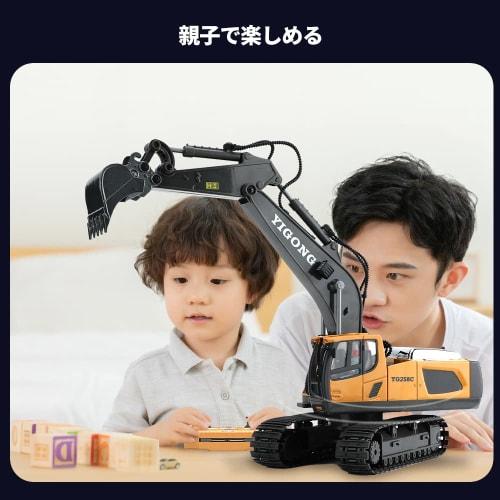IKING Excavator, Radio-Controlled Toy Construction Vehicle with Panda Watch | Sand Play for Kids, Rechargeable Construction Toy, Multi-Function, 2.4GH