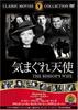 DVD  - Whimsical Angel FRT242 Japan Movies & DVD Used