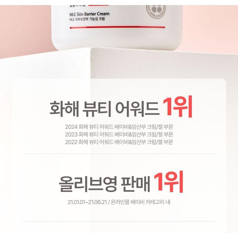 ATOPALM - MLE Cream Tube Type