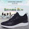 ummer new heightening shoes men's cm sports and leisure shoes inner heightening men's shoes cm mesh breathable running shoes board shoes