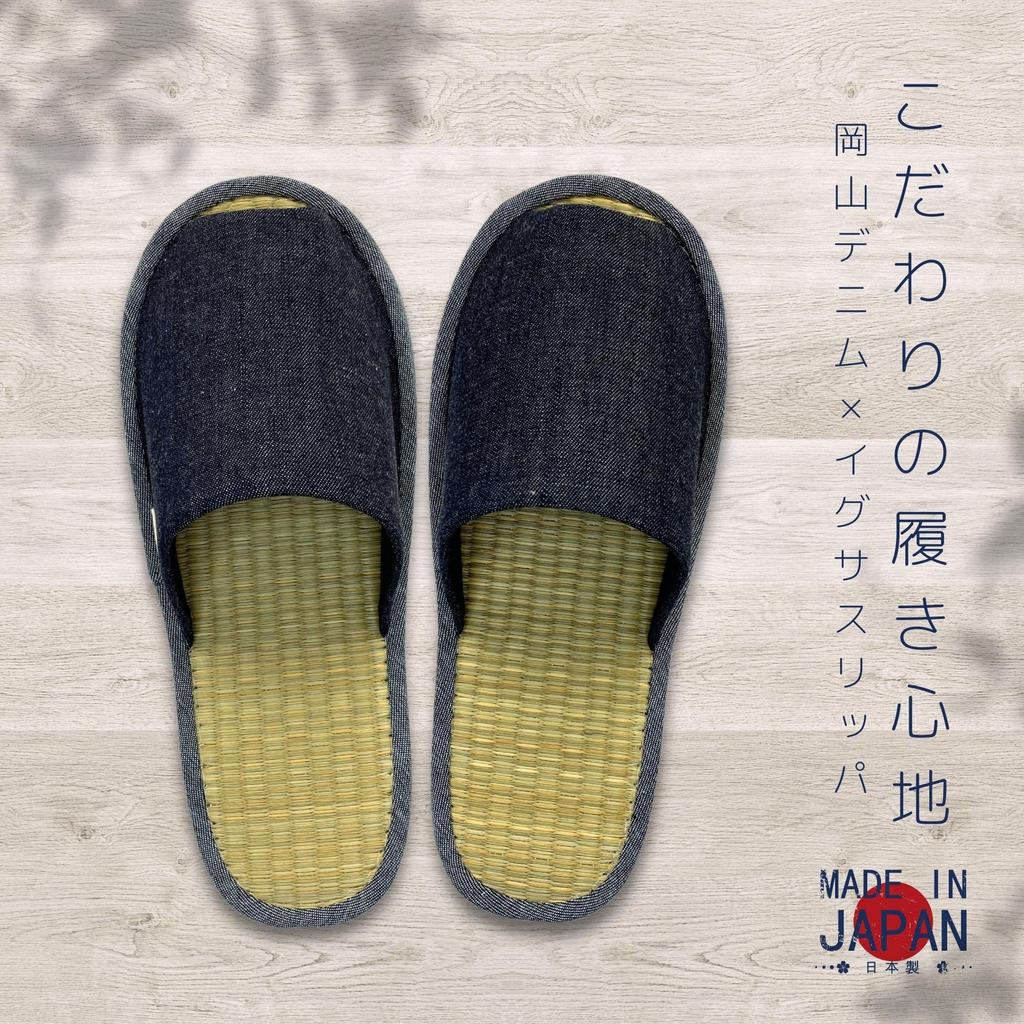 Edoten Indoor Slippers, Made in Japan with Igusa Rush Grass and Okayama Denim, Open-Front, Size L (26cm-27cm)