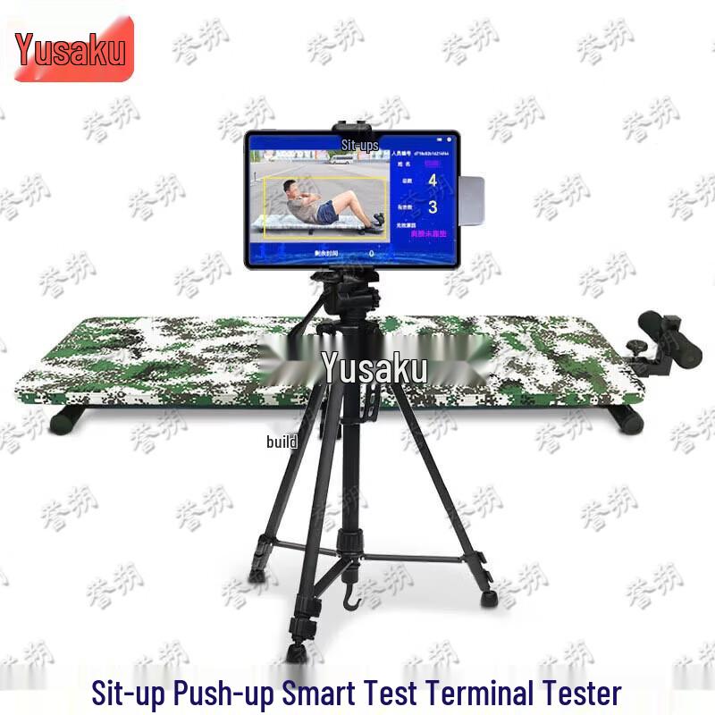 Yushuo AI Multi-Function Fitness Tester