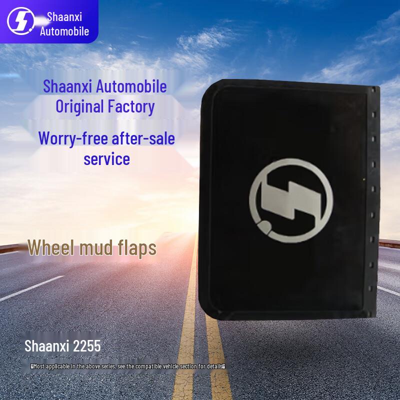 SHACMAN 2255 Fire Truck Mud Flap