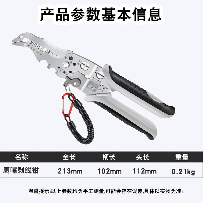 Puluo Multi-functional Bent-Nose Wire Stripper Plier Set