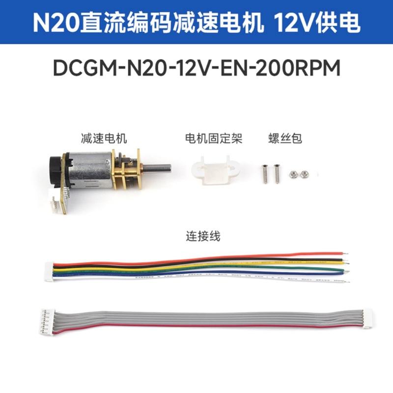 DC12V 200RPM Gear Motor Electric Motor with 6 Pin Connector Deceleration Gear Reduction Motor for Toy Robot Models
