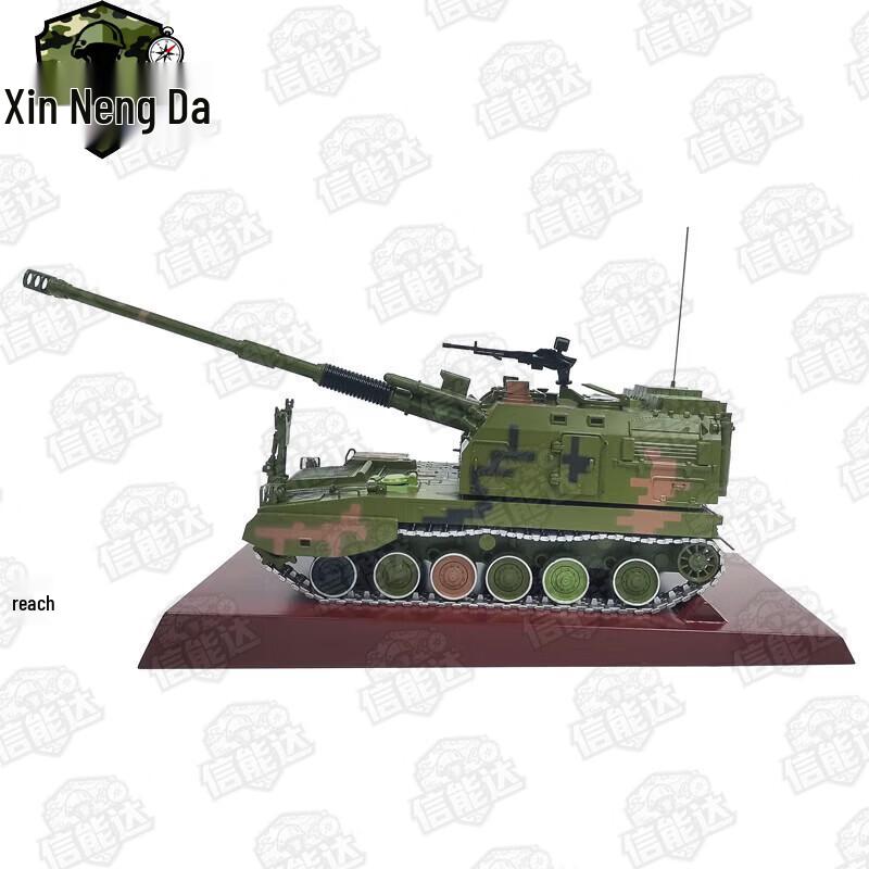 Xinnengda Type 05 155mm Self-Propelled Howitzer Tank Model