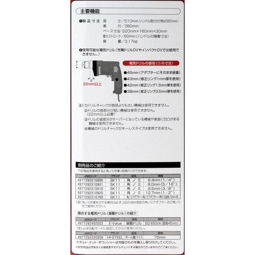 SK11 (SK11) Vertical Drill Stand II SDS-45 for Drill Neck Diameter 38, 42, 43, 45mm