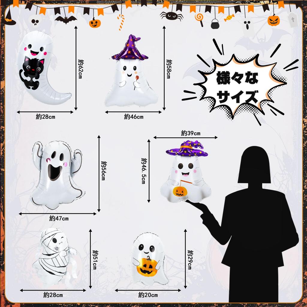 METBOU Halloween Ghost 14 Large Halloween Decorations Balloons, Pieces, Balloons,
