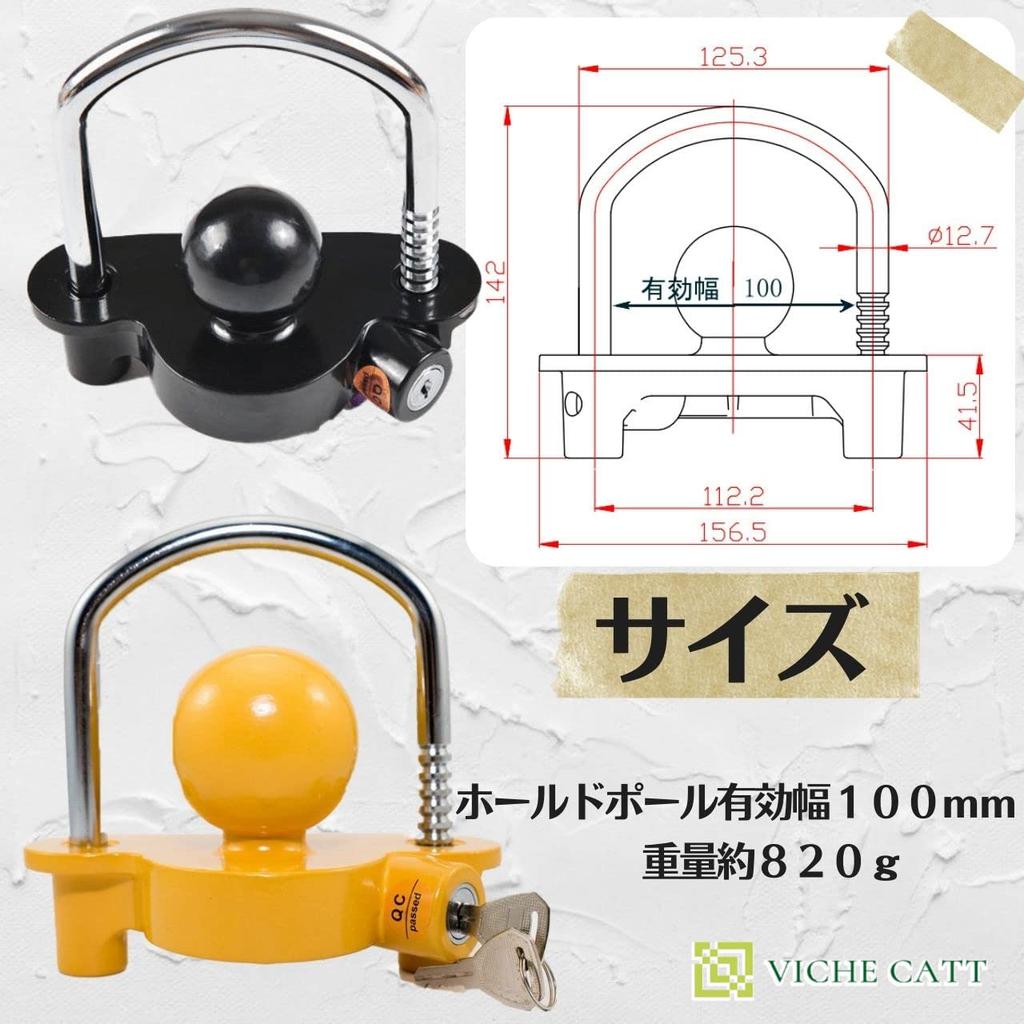VICHE CATT Trailer Anti-Theft Towing Hook Hitch Member Coupler Lock Key Hitch Carrier Hitch Ball Hitch Cargo (Yellow)