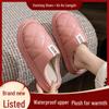 2025 Winter Cotton Slippers: Thick Sole, Non-Slip, Indoor/Outdoor, Anti-Freezing, Unisex