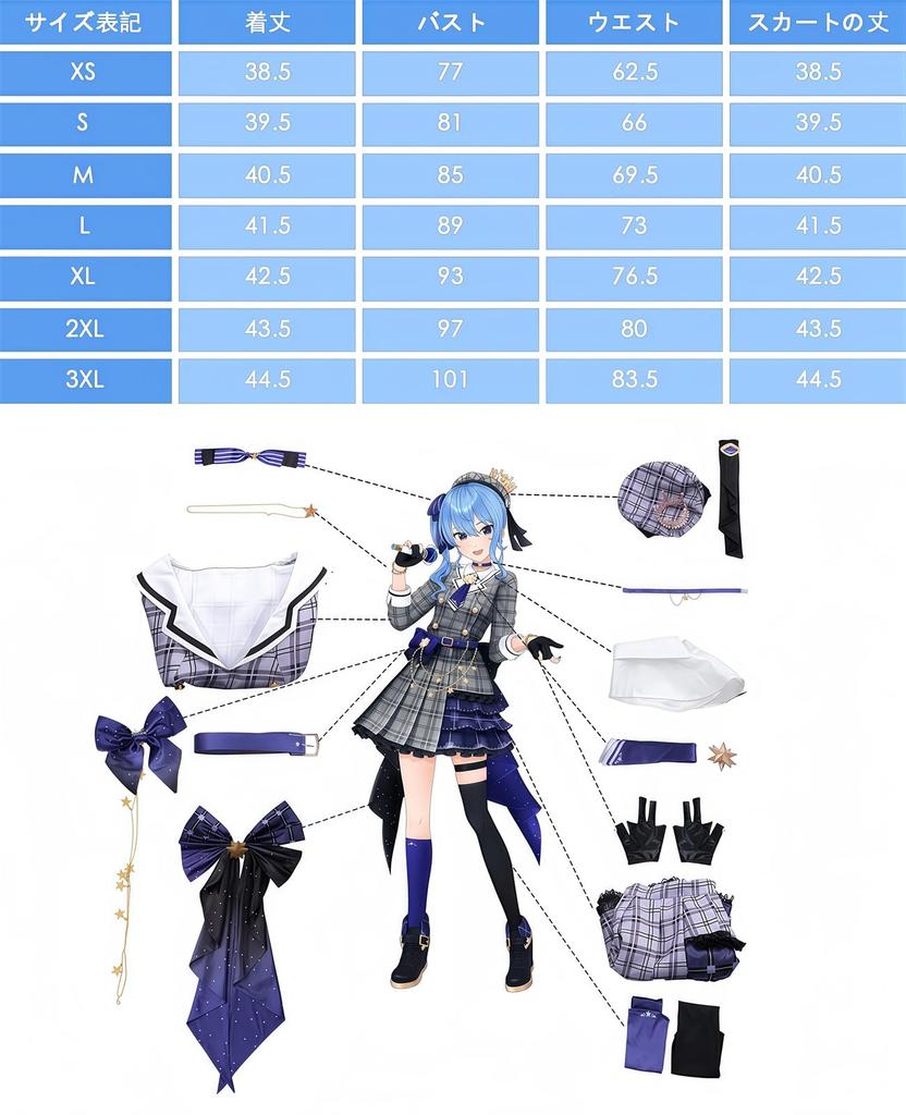VTuber Cosplay Hoshimachi Suisei Cosplay Costume VTuber Cosplay Hoshimachi Suisei Cosplay Costume Virtual YouTuber VTuber Hololive [NOKIJP] Sui-chan