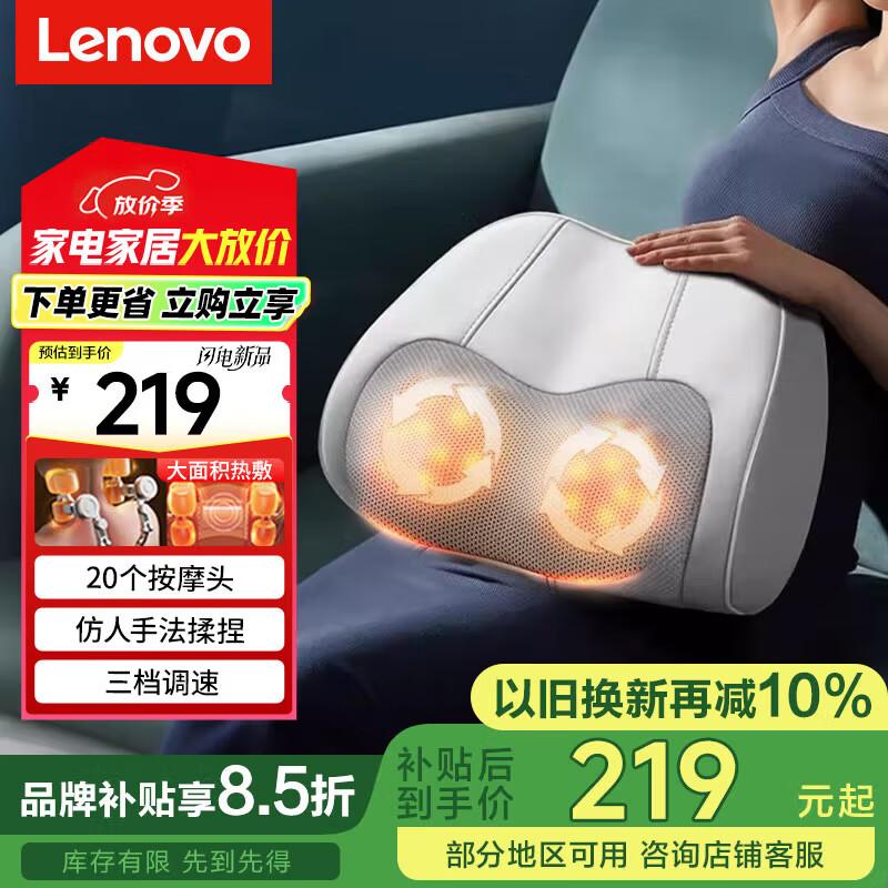 

Lenovo Cervical & Lumbar Massager Pillow 375x120x260mm