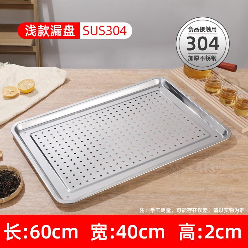 WUHE 304 Stainless Steel Rectangular Drain Tray