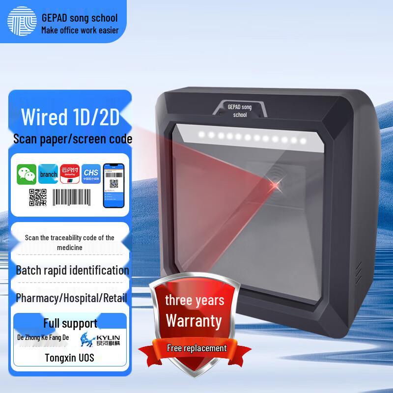 GEPAD Wired 1D/2D Barcode Scanner
