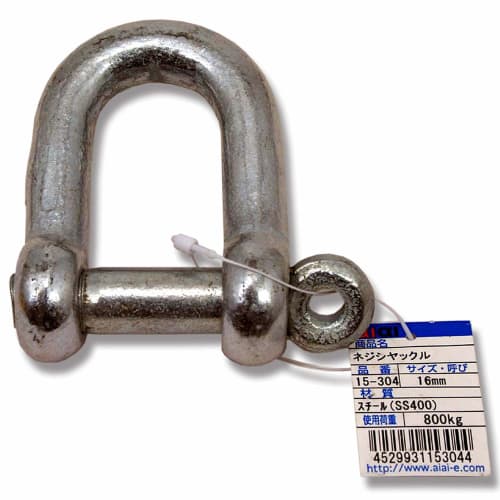 AIAI 16mm Silver Screw Shackle, Adjustable, Connecting, and Fixed, 15-304