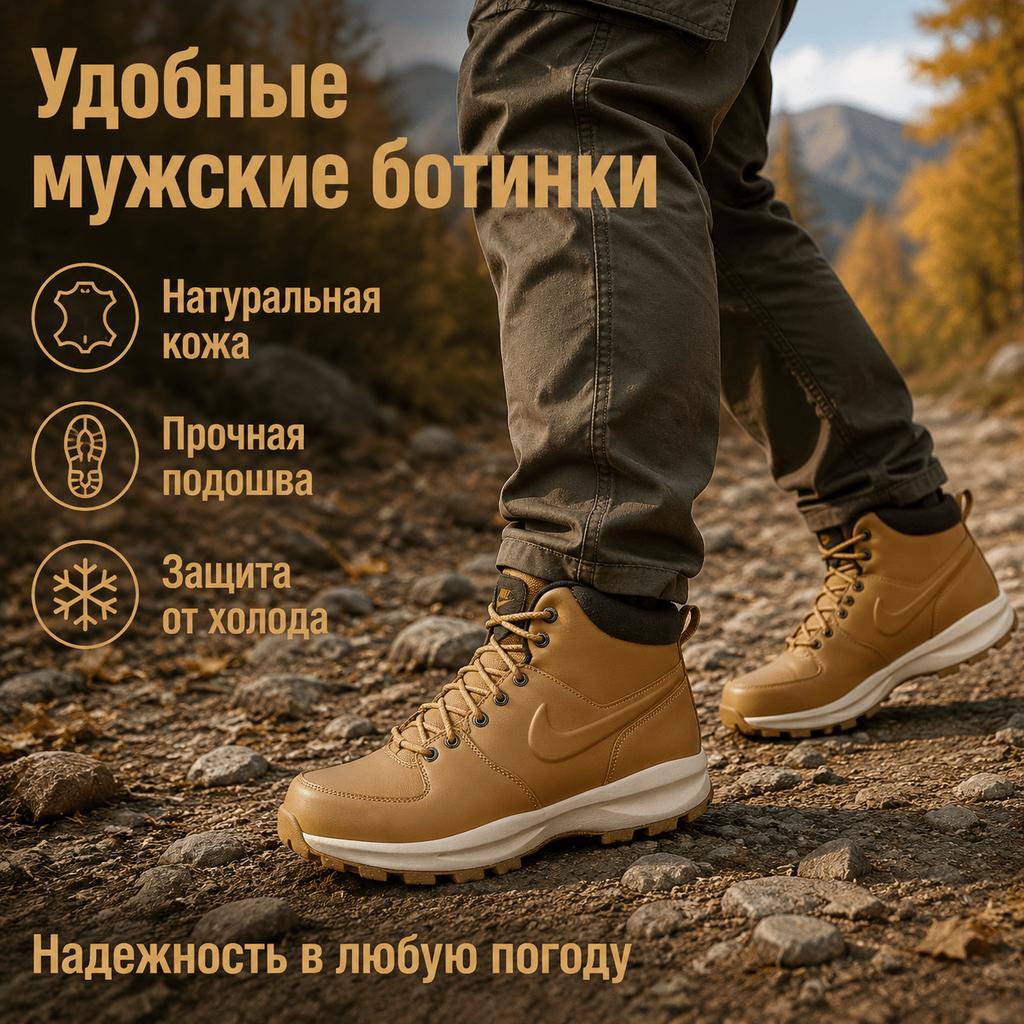 Nike Manoa Leather Haystack Męskie Sneakersy Tan Velvet-Brown Birch HF7095-700