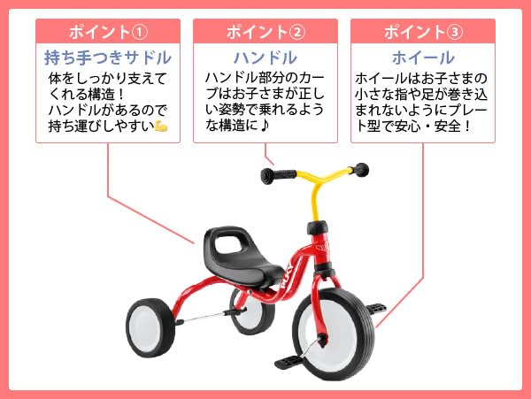 [PUKY Authorized Distributor In Japan] PUKY Fitch [FITSCH] Red 2513 Tricycle for Ages 18 Months and Up