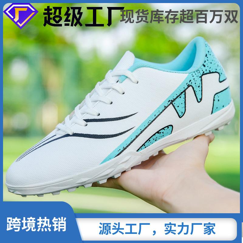 Football shoes Boys broken nails long nails Male and female adult students Wear-resistant, non-slip and breathable manufacturers Spot football shoes