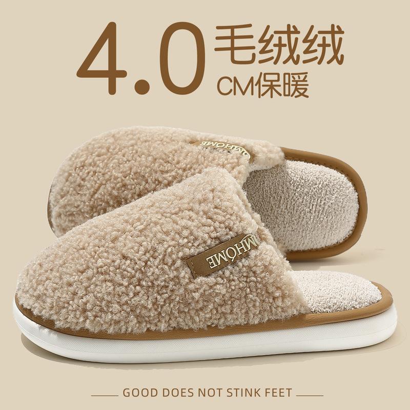 Household cotton slippers winter couple indoor home plush warm non-slip bedroom fluffy slippers winter